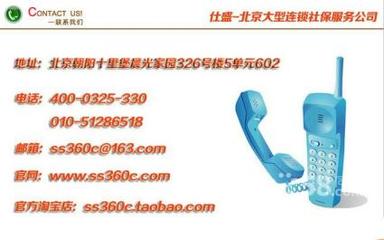 社保代理哪家好？仕盛服務為朝陽區企業提供專業代辦與廣告設計支持